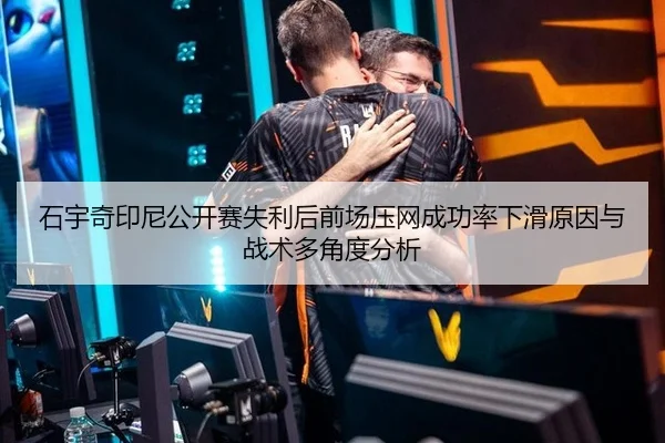 shi-yu-qi-yin-ni-gong-kai-sai-shi-li-hou-qian-chang-ya-wang-cheng-gong-lv-xia-hua-yuan-yin-yu-zhan-shu-duo-jiao-du-fen-2-916.jpg
