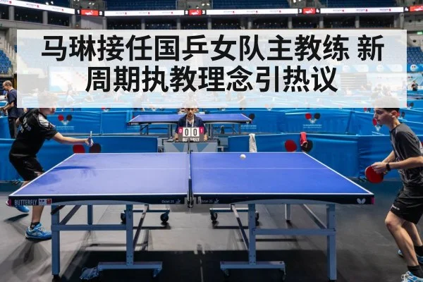 table tennis match